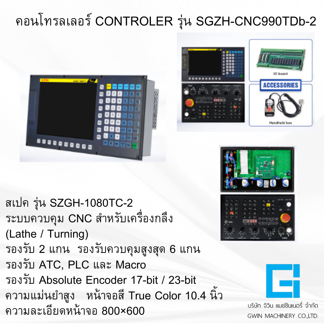 คอนโทนเลอร์ รุ่น SGZH-CNC990TDb-2